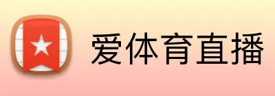 爱体育直播 Logo
